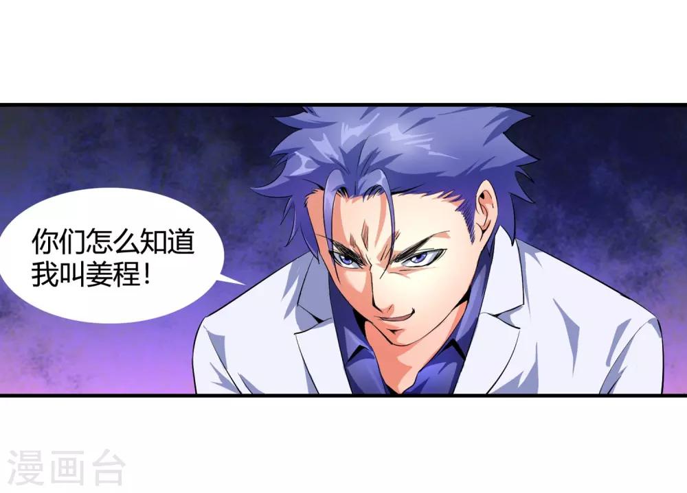 第91话 我被抓了！13