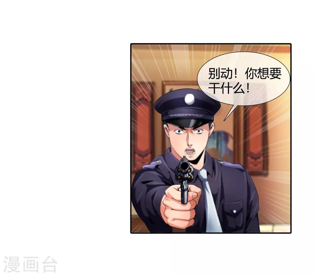 第91话 我被抓了！17