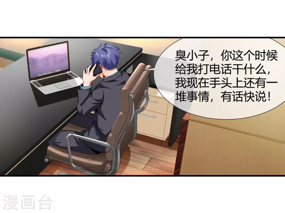 第91话 我被抓了！21
