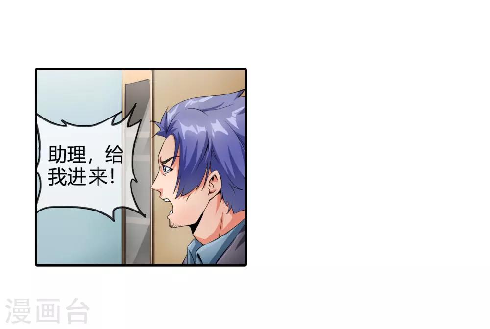 第91话 我被抓了！25