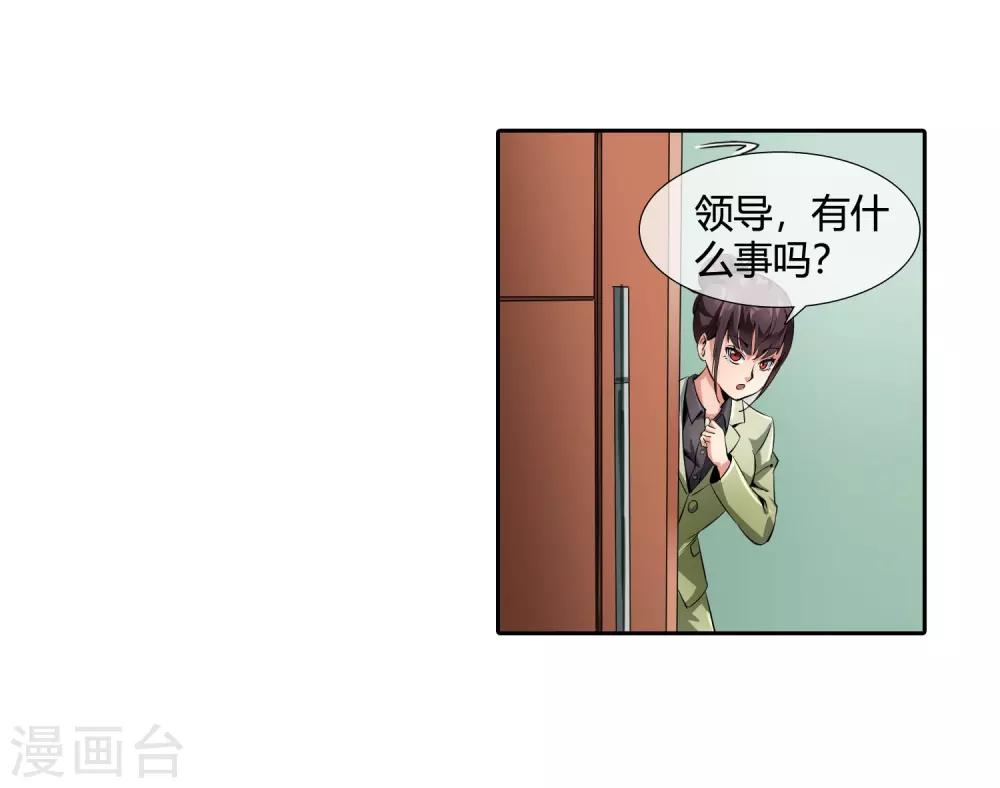 第91话 我被抓了！26