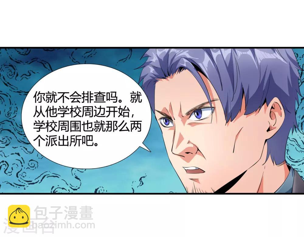 第91话 我被抓了！30