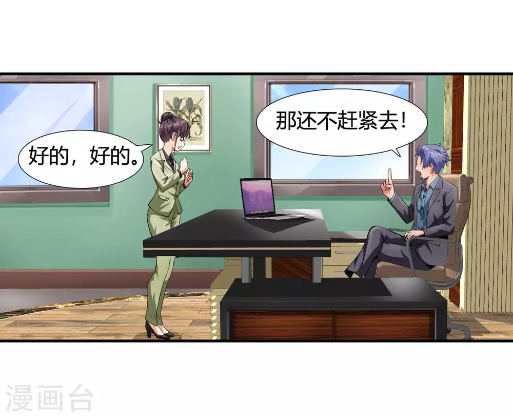第91话 我被抓了！31