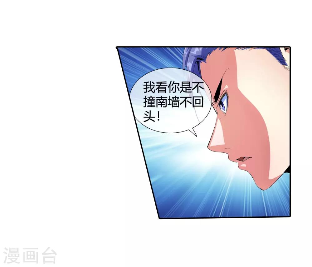 第91话 我被抓了！5