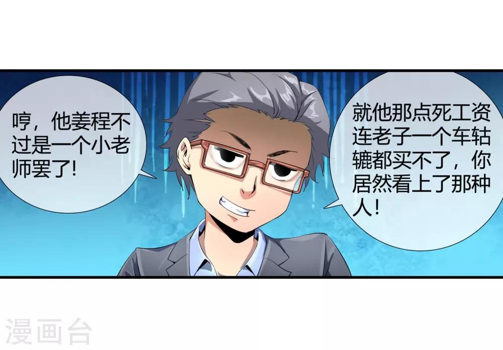 第97话 没人救你10