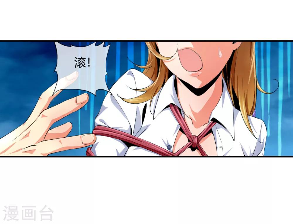 第97话 没人救你14
