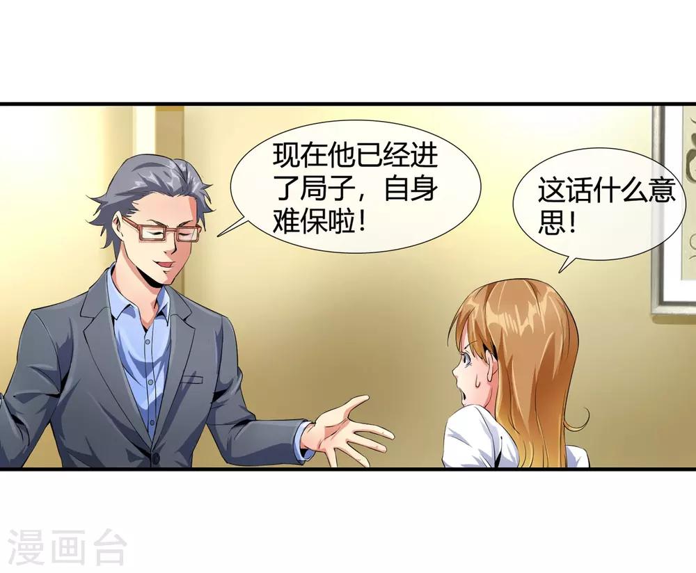 第97话 没人救你16