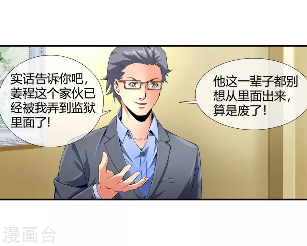 第97话 没人救你17