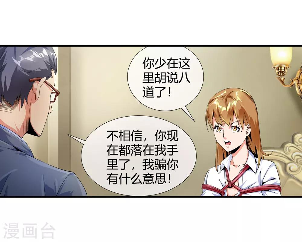 第97话 没人救你18