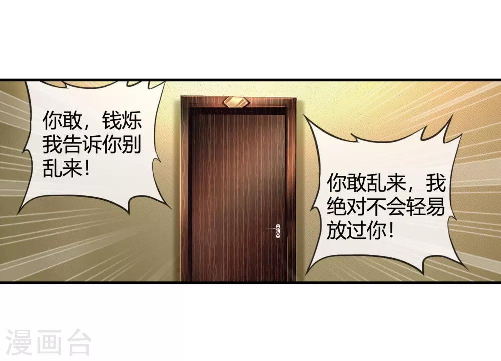 第97话 没人救你2