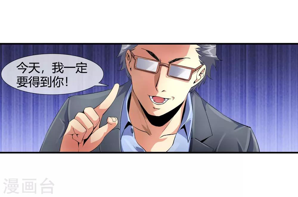 第97话 没人救你21