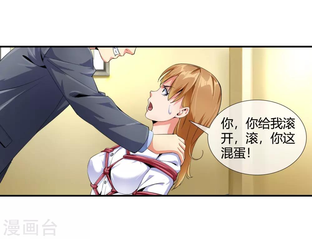 第97话 没人救你22