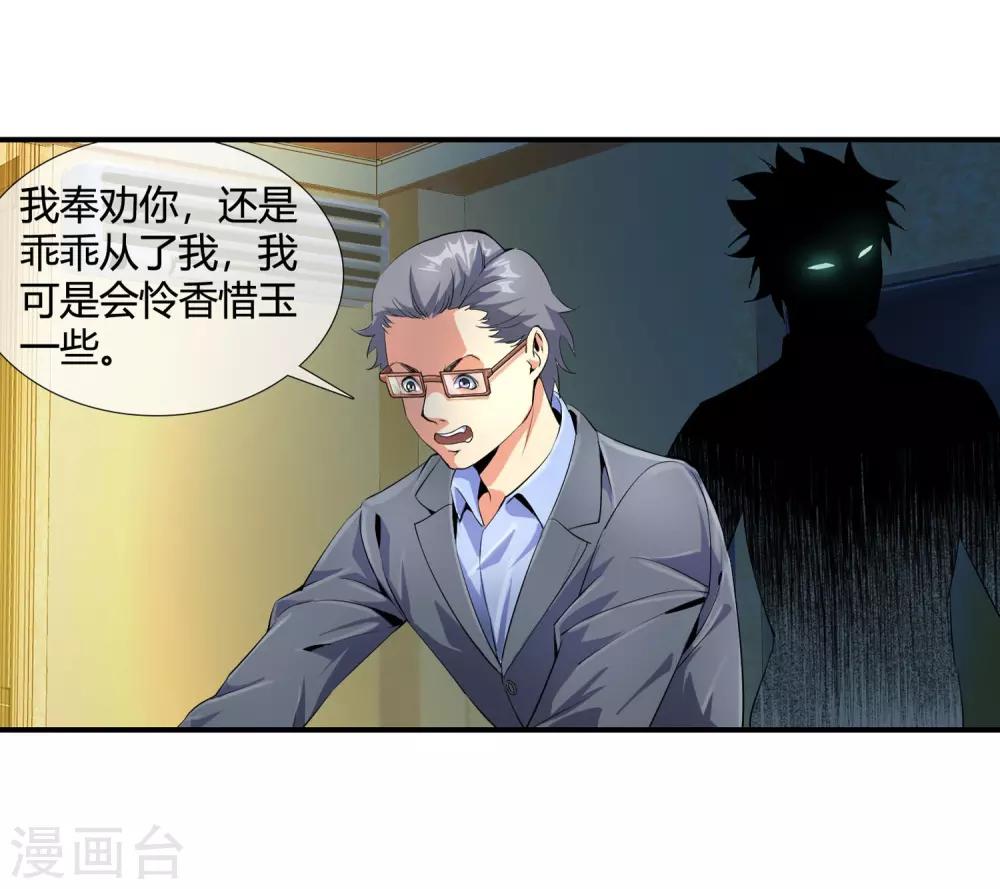 第97话 没人救你23