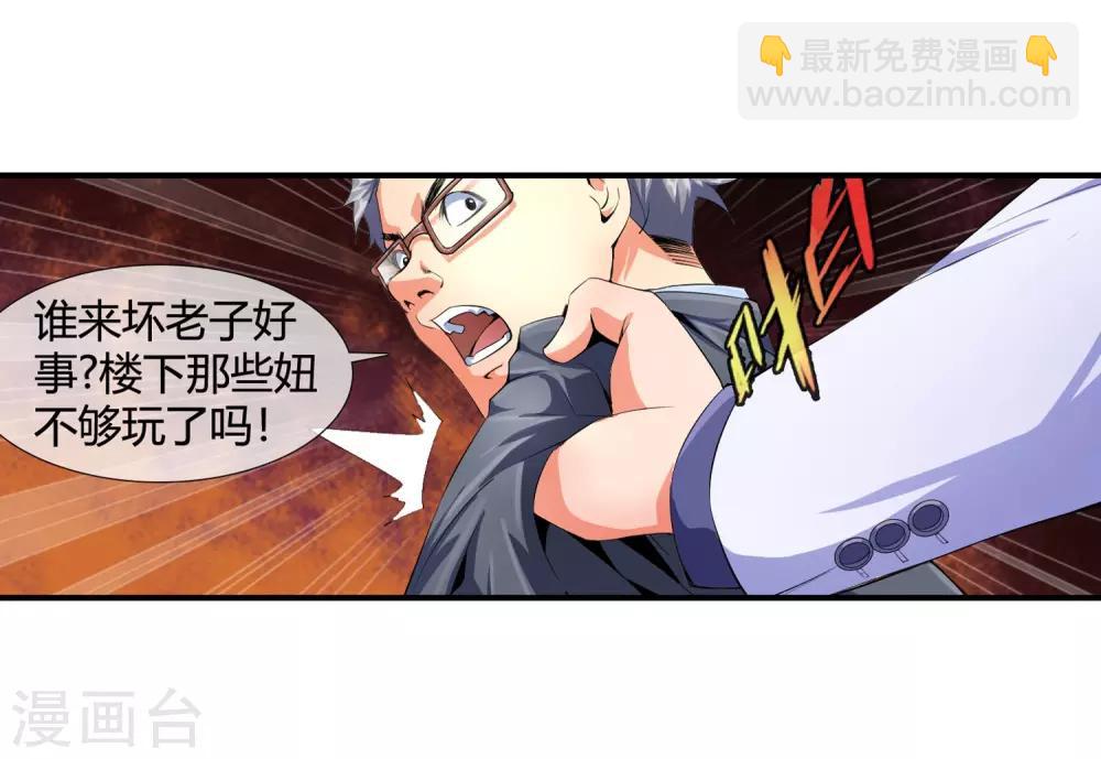 第97话 没人救你24