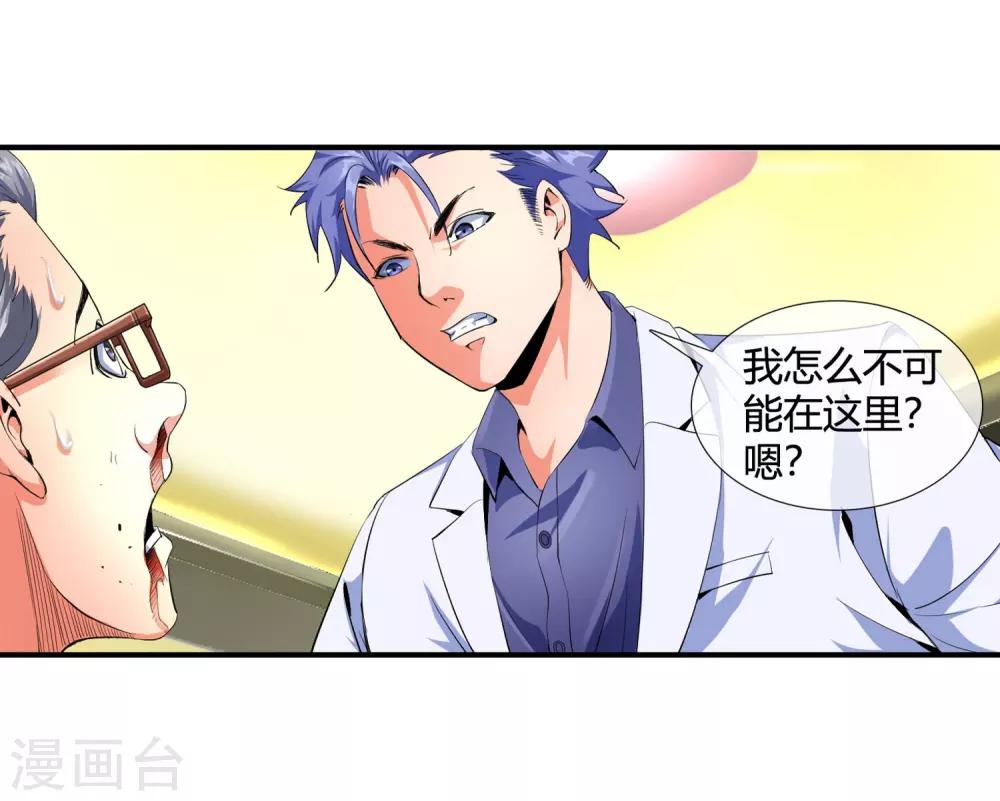 第97话 没人救你28
