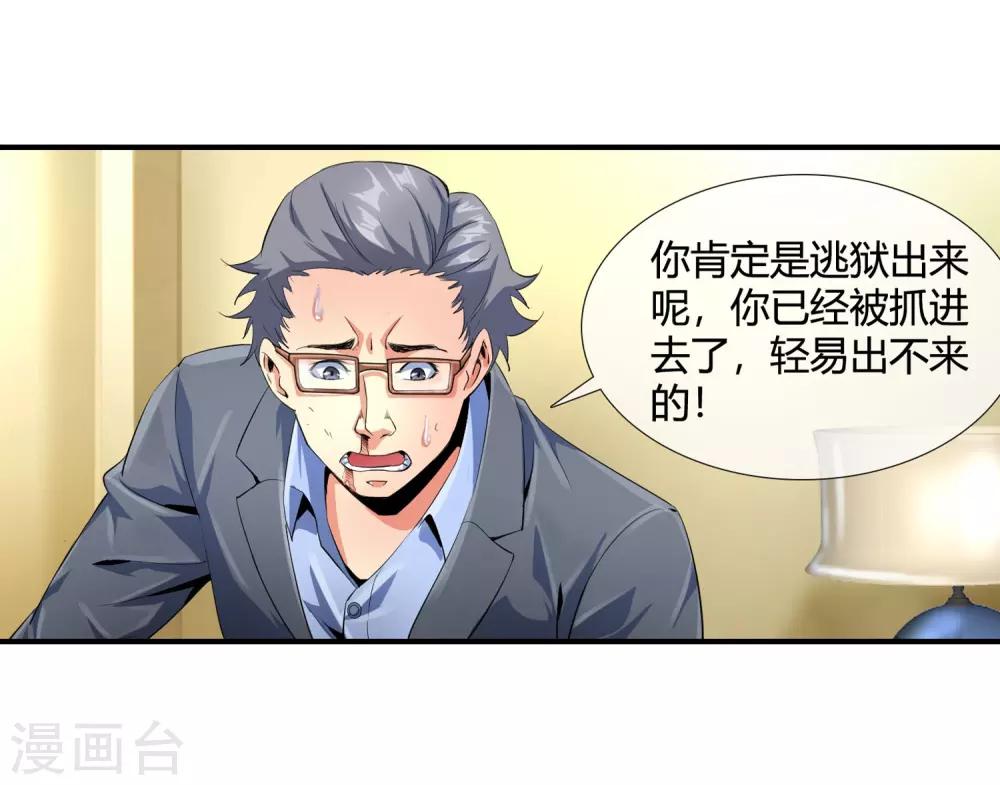 第97话 没人救你29