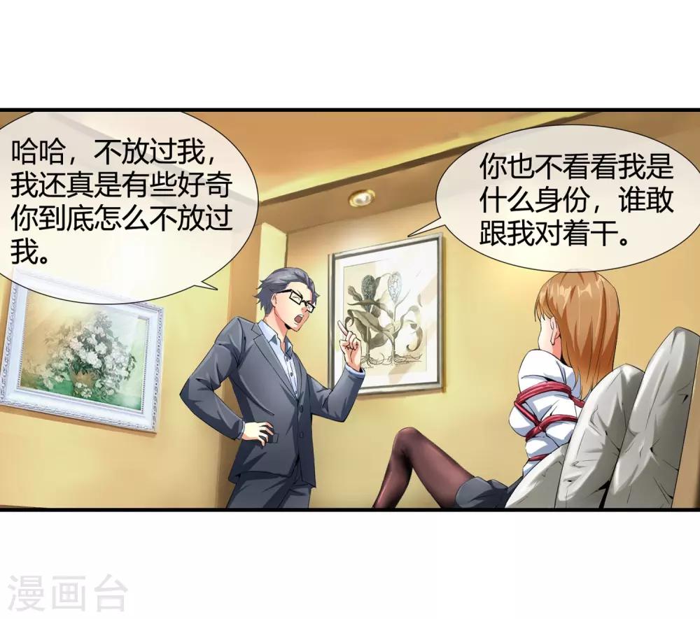 第97话 没人救你3