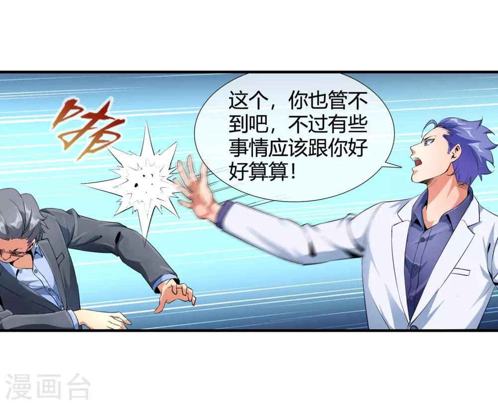 第97话 没人救你30