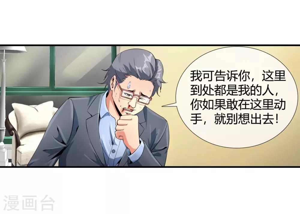 第97话 没人救你31