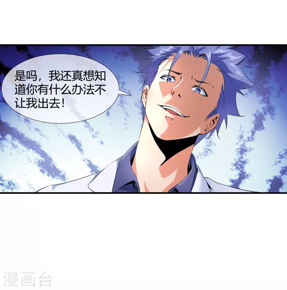 第97话 没人救你32