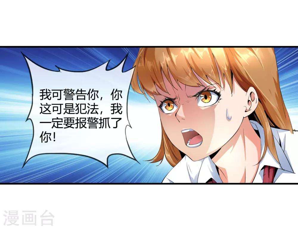 第97话 没人救你4