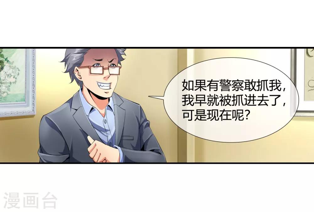 第97话 没人救你5