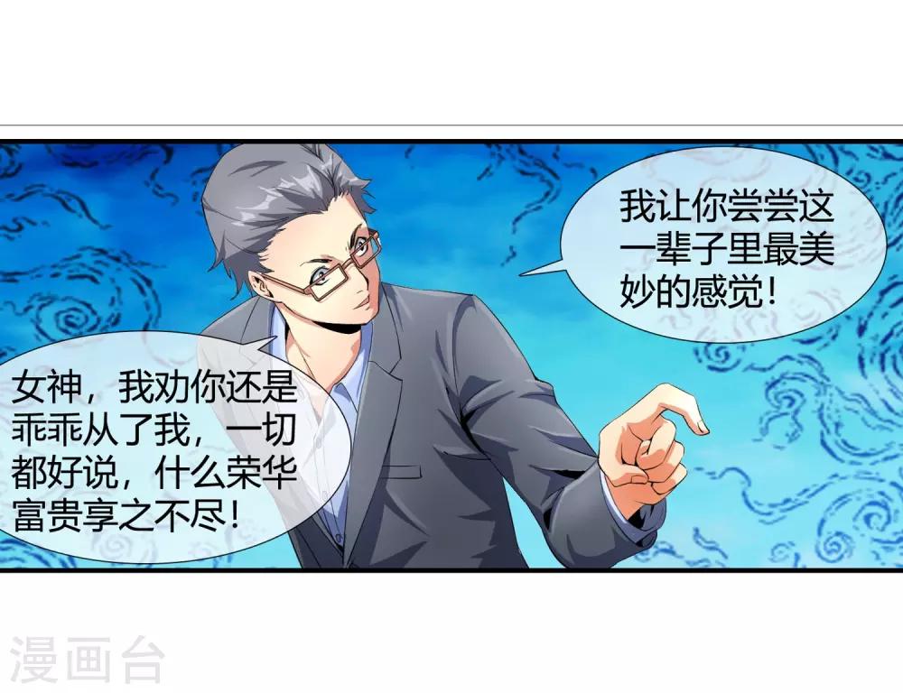 第97话 没人救你6