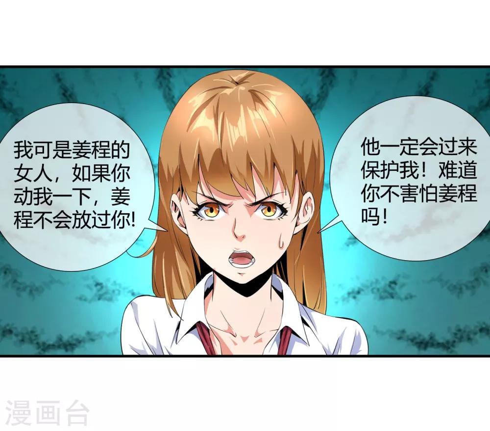 第97话 没人救你7