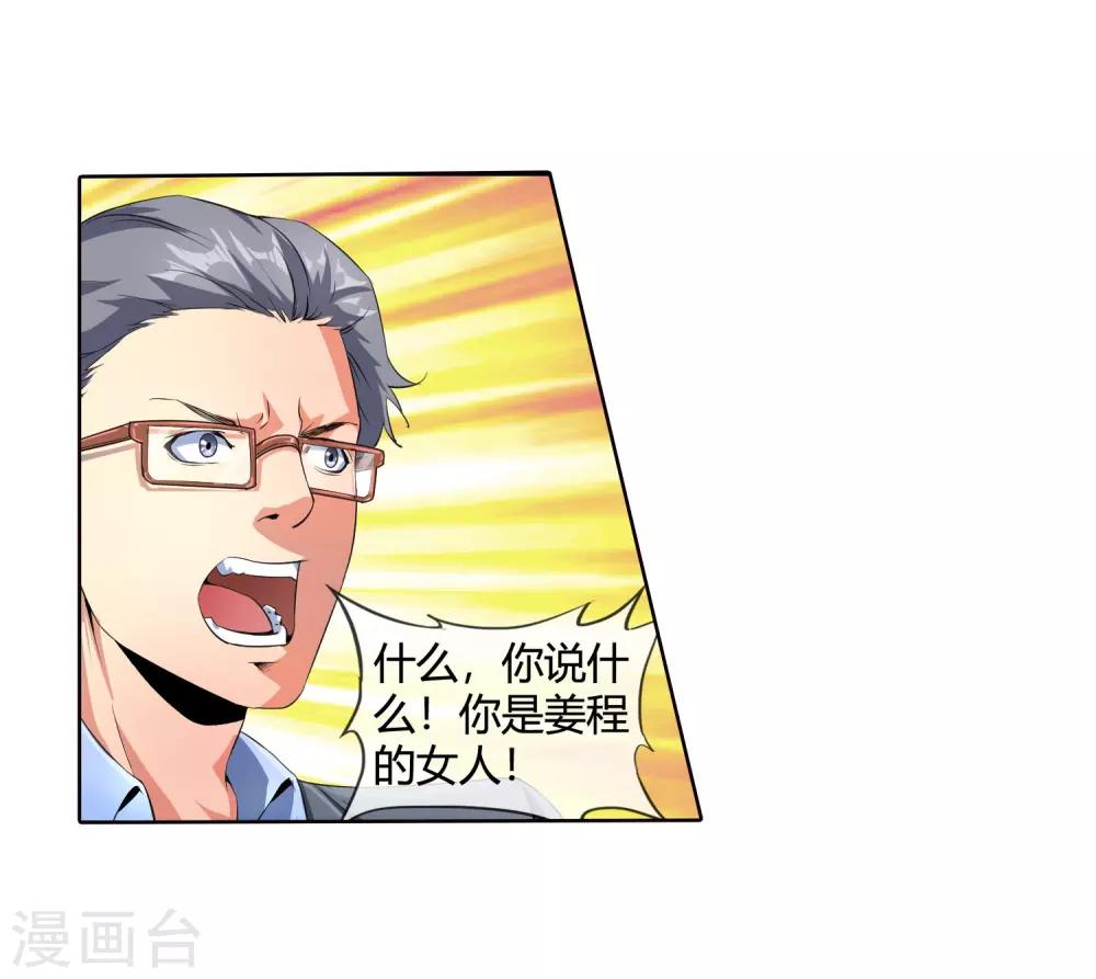 第97话 没人救你8