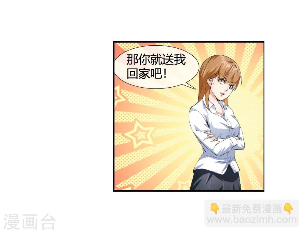 第102话 是谁在老子头上动土！10