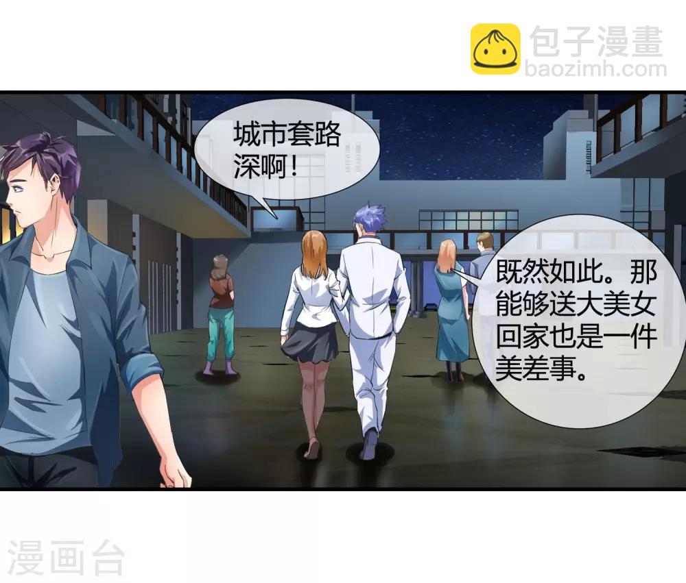 第102话 是谁在老子头上动土！11