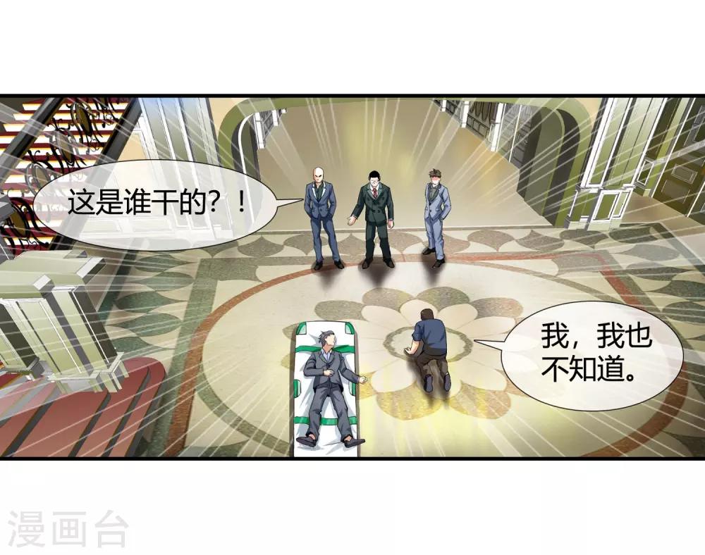 第102话 是谁在老子头上动土！13