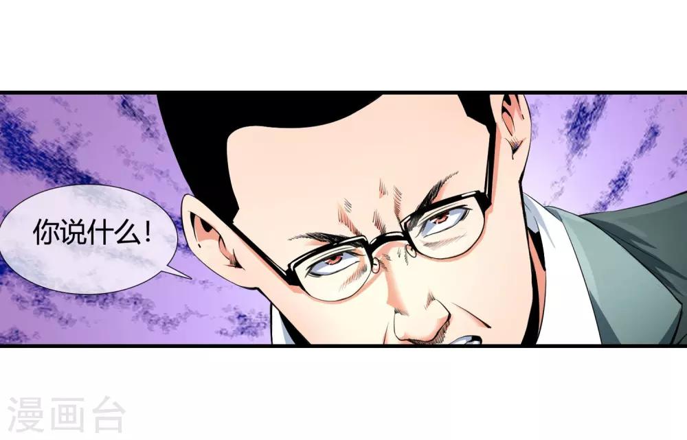 第102话 是谁在老子头上动土！22
