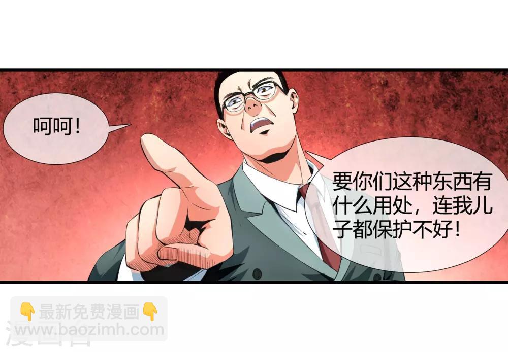 第102话 是谁在老子头上动土！27