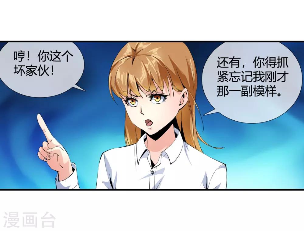 第102话 是谁在老子头上动土！3