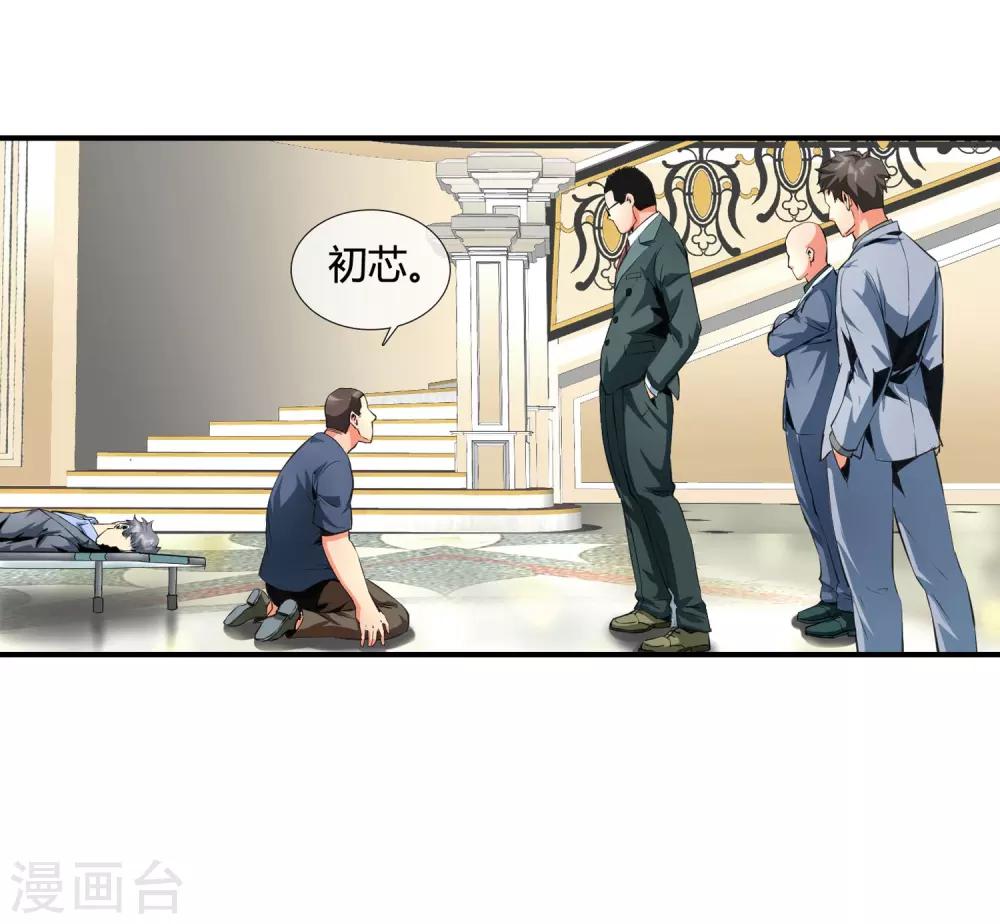 第102话 是谁在老子头上动土！32