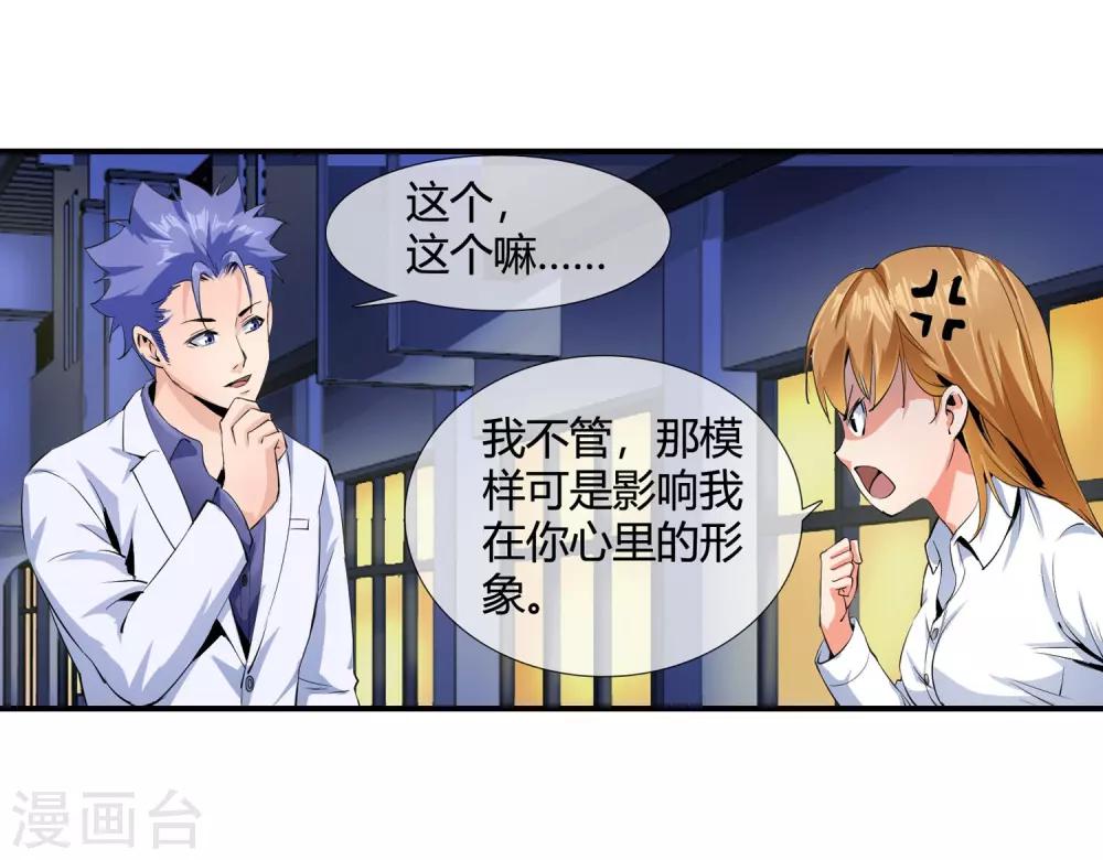 第102话 是谁在老子头上动土！4