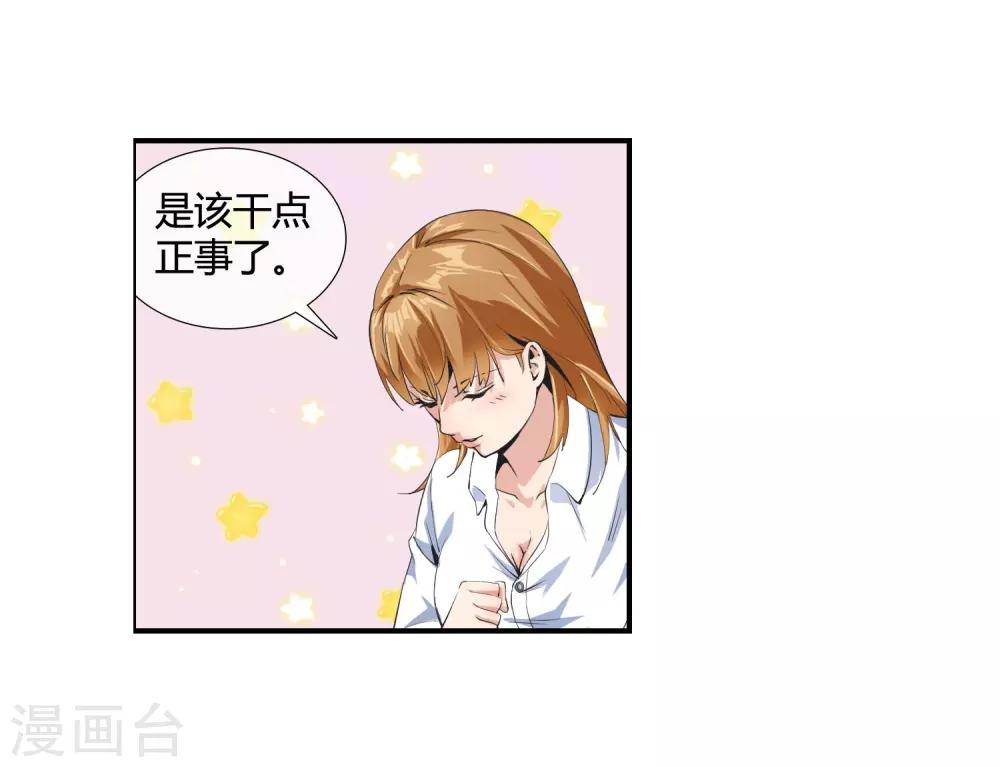 第102话 是谁在老子头上动土！9