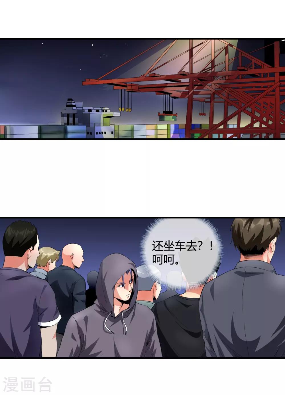 第111话 一帮垃圾1