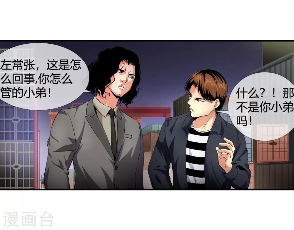 第111话 一帮垃圾11