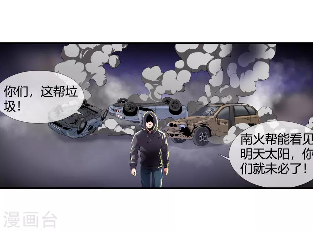 第111话 一帮垃圾12