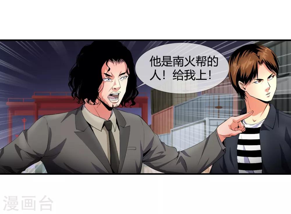 第111话 一帮垃圾13