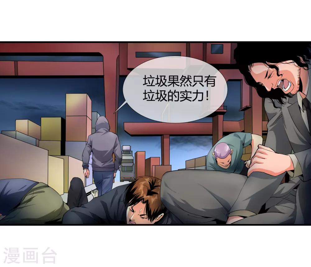 第111话 一帮垃圾17