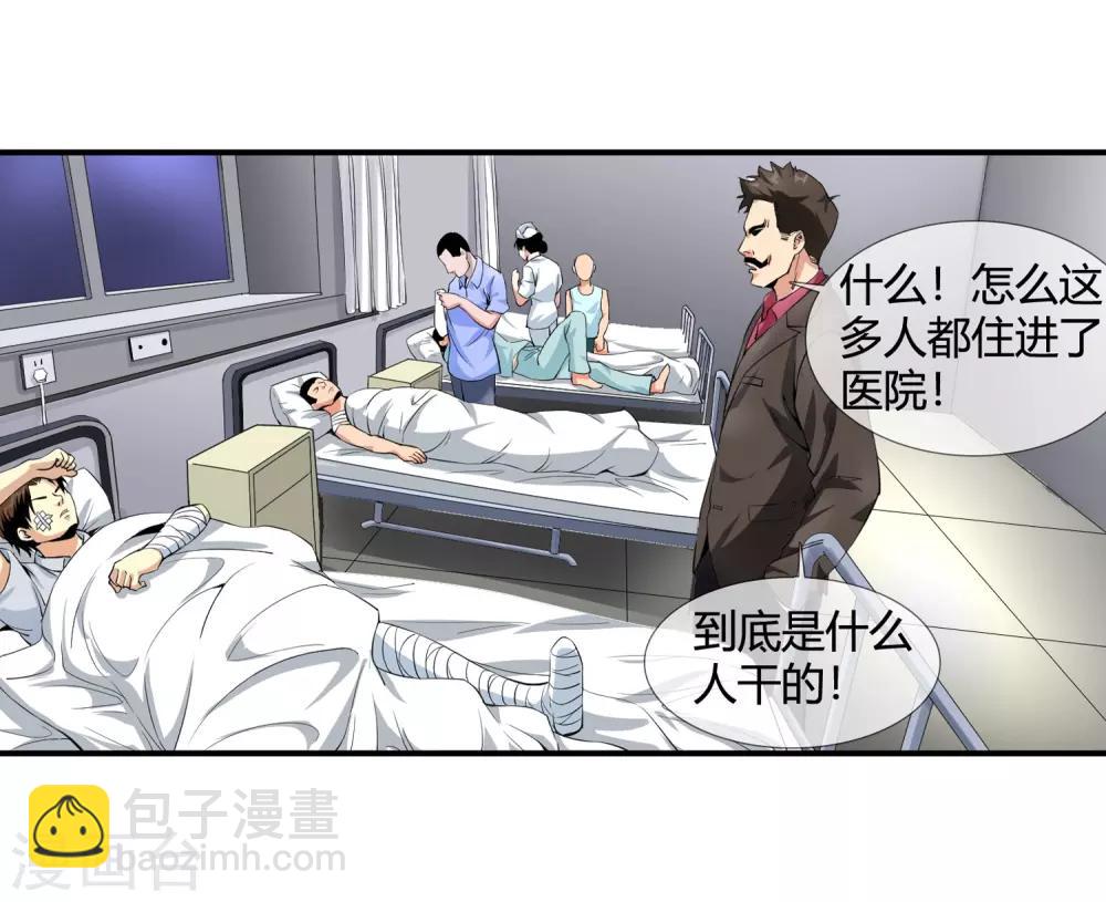 第111话 一帮垃圾19