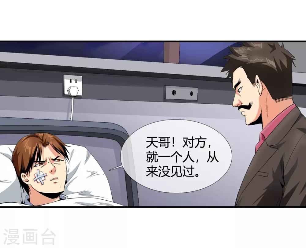第111话 一帮垃圾20