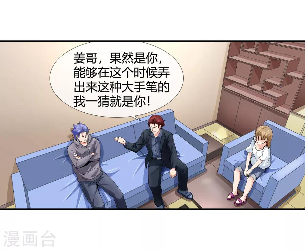 第111话 一帮垃圾22