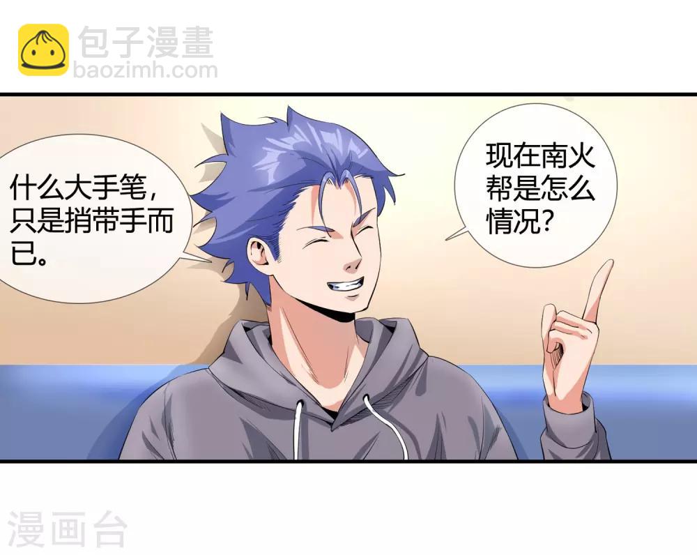 第111话 一帮垃圾23