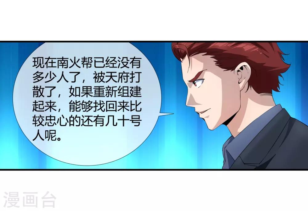 第111话 一帮垃圾24