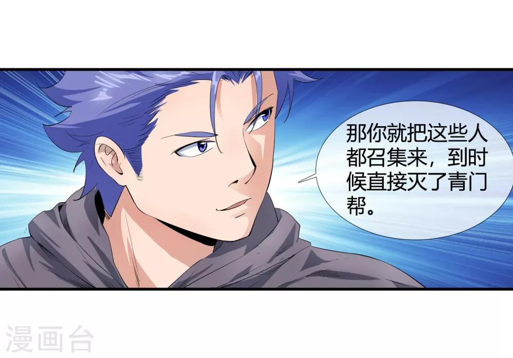 第111话 一帮垃圾25