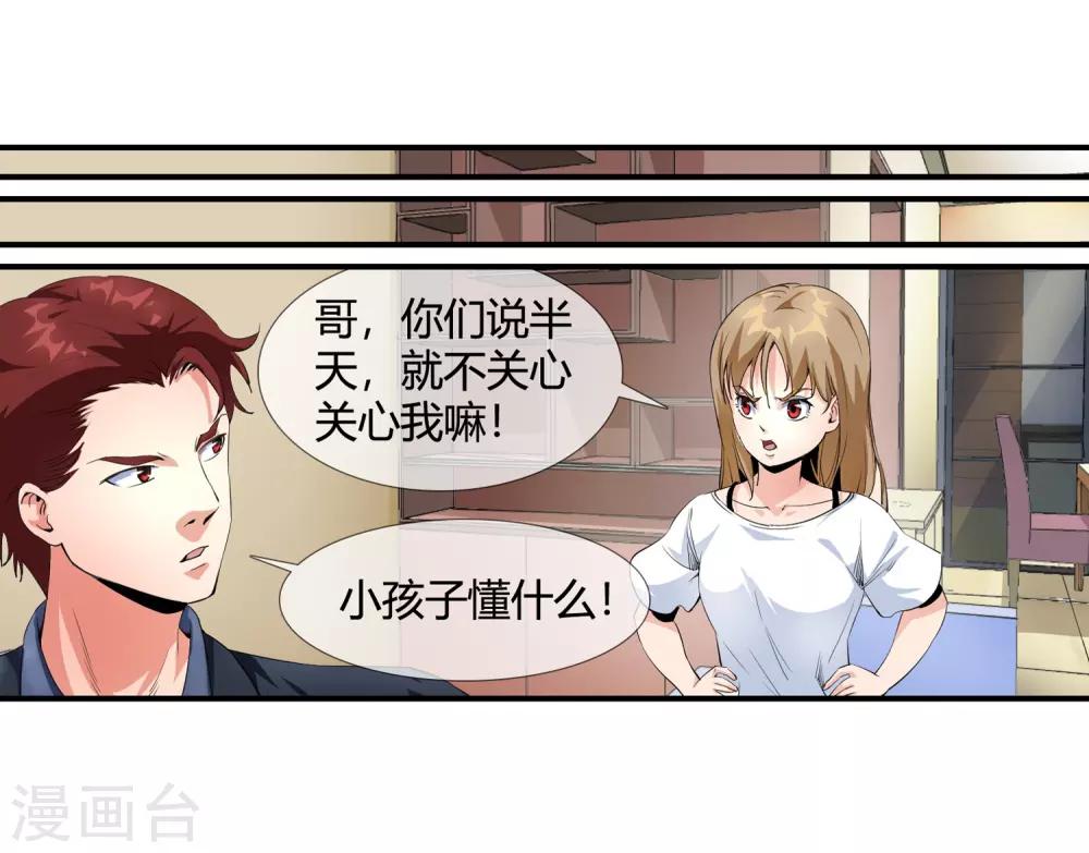 第111话 一帮垃圾27